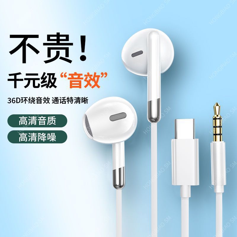 高音质圆孔耳机有线typec接口睡眠适用vivo小米OPPO耳塞数字