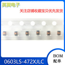 0603LS-472XJLC �NƬ�@��늸� 0603 4.7UH 0.26A ��Qֵ �����