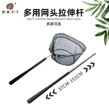 网头拉伸杆子垂钓用品抄网杆短节加粗网抄杆伸缩定位折叠网头