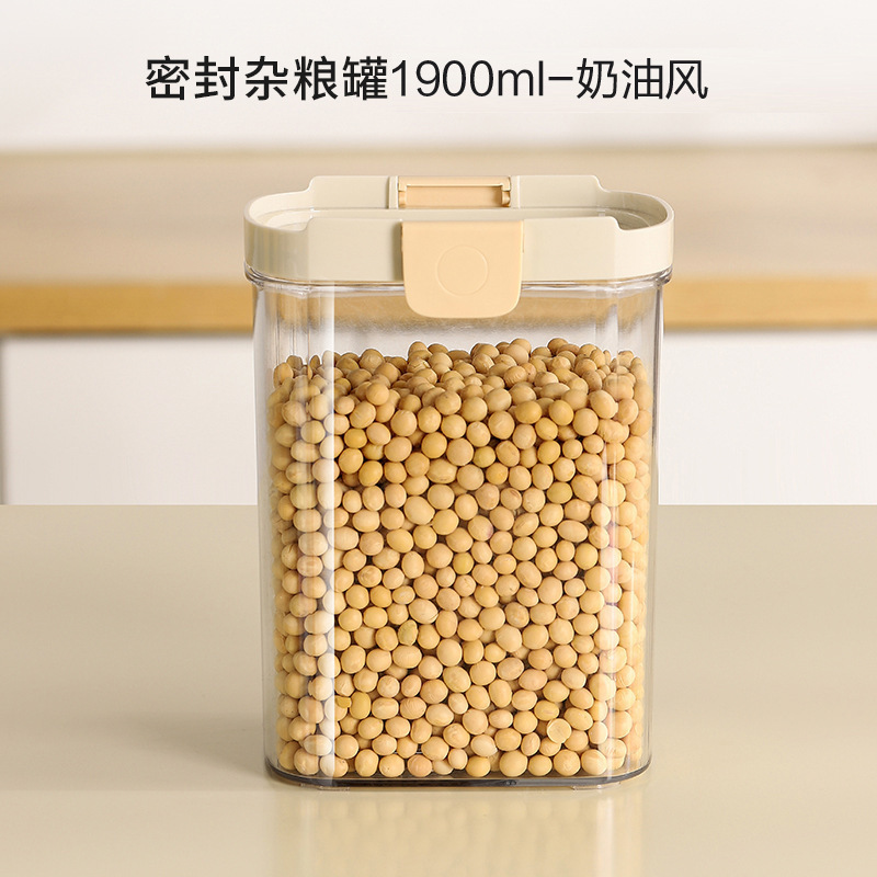 多功能收纳罐食品级储物罐厨房五谷杂粮密封罐香料豆子坚果收纳盒|undefined
