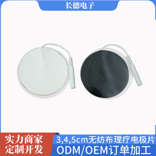 Factory round 5cm non-woven physiotherapy body surface electrode plate pulse massager accessories gel self-paste