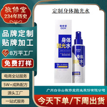 ���ƾ��������w����ˮ�S���N��OEM�aˮ���������wˬ�wˮ���ӹ�