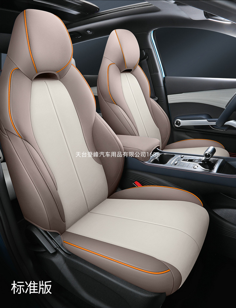 Car Seat Covers Are Suitable for the Integrated Byd Yuan Plus Byd Atto3 Evo Model, Full Coverage for All Seasons