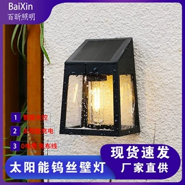 太阳能灯;投射灯;喷泉水景