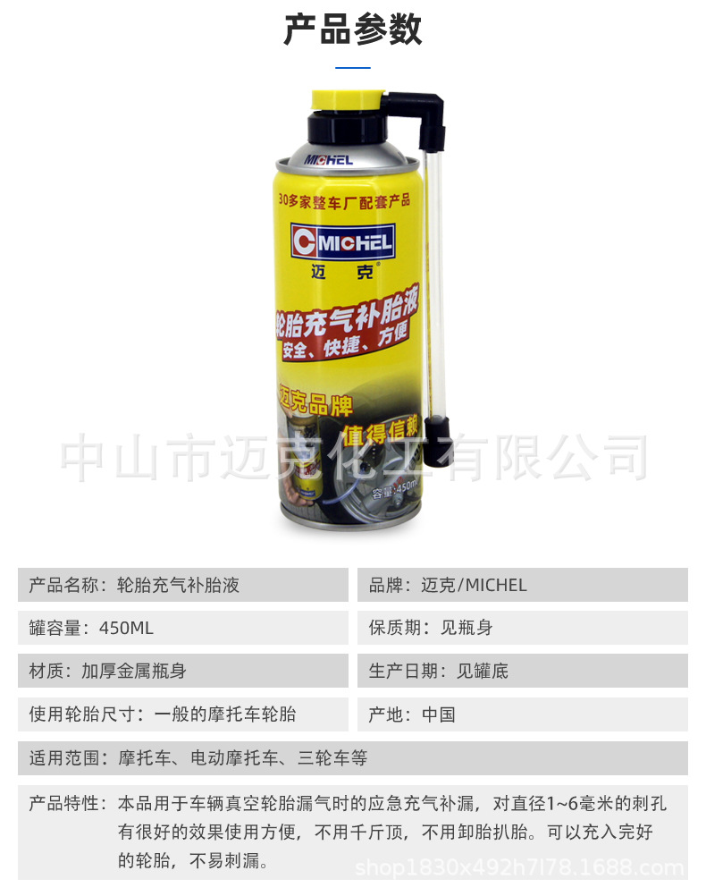 Mike's Inflatable Tire Repair Fluid, a Road Emergency Rescue Tool for Vacuum Tires, Tire Repair and Self-Repair Fluid