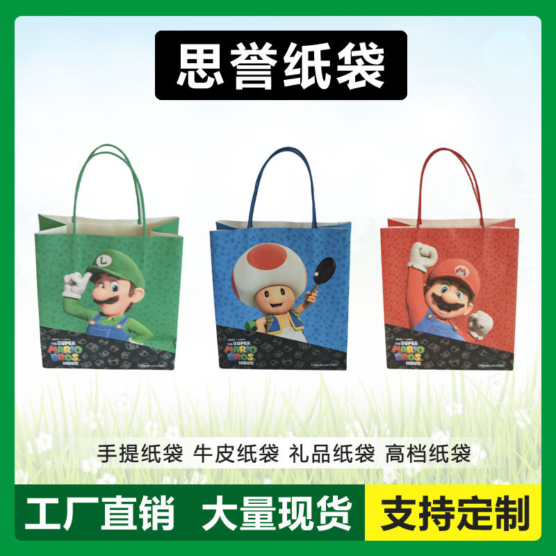 定制logo图案颜色ins风进口牛皮卡通风格礼品印刷批发手提纸袋