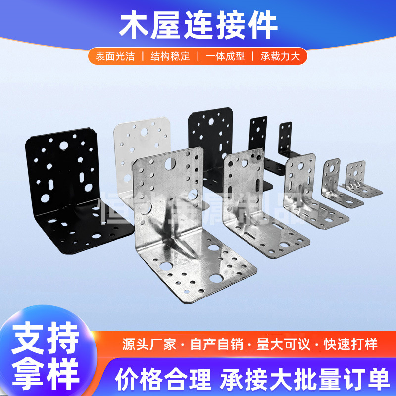 Spot al por mayor código de esquina de conexión cuadrada piezas de conexión de casa soporte de conexión fija soporte de laminado en forma de L soporte de hierro angular