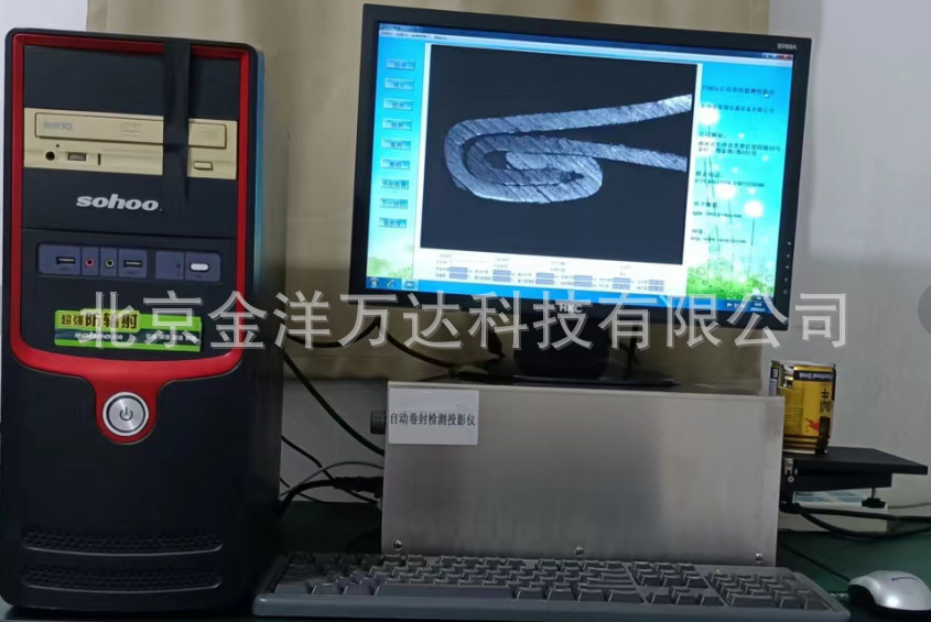 自动卷边投影仪、自动卷封检测投影仪 型号:JY-VSM8A