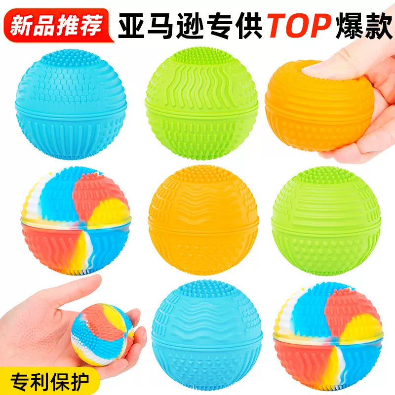 跨境爆款创意小玩意捏捏乐解压玩具网红亚马逊感官石触感捏捏球