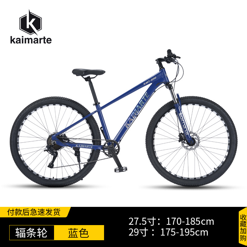 29 pulgadas adulto velocidad variable bicicleta de montaña estudiante juvenil aleación de aluminio Cadena de absorción de choque fuera de carretera