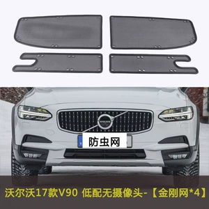 V60/V90 avtomobil həşərat toru, ön üz toru, tozdan qorunma, su çəni