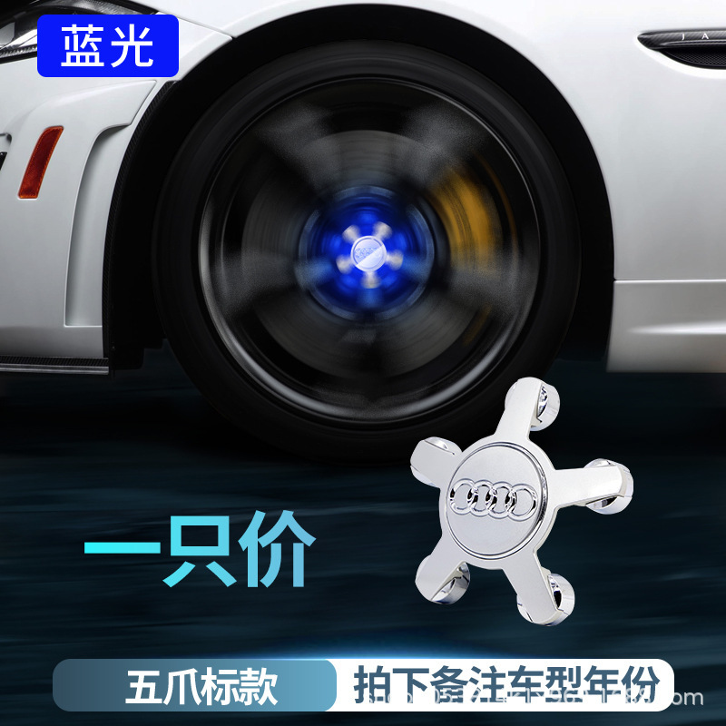适用于奥迪磁悬浮轮毂盖灯A3 A4L A5 A6L A8 Q3Q5L改装发光车轮灯|undefined