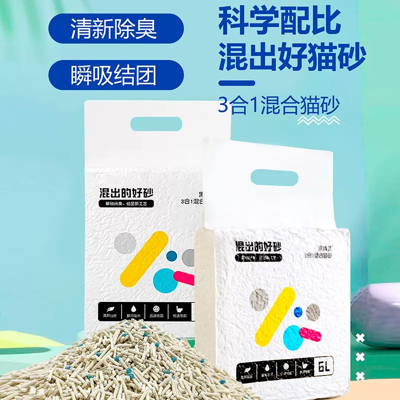 黑精灵3合1豆腐砂天然矿石膨润土混合猫砂2.3公斤结团快除臭强