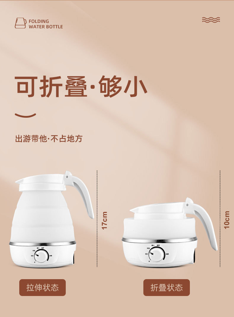 熱水壺便攜式摺疊摺疊水壺燒水壺旅行電水壺宿舍自動斷電(NO拍)