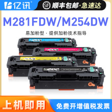 �m�û���m281fdw����m254dw����cf500a����LaserJet 254nw/dn�ۺ�