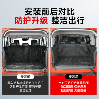 Trunk Mat | Trunk Mat, 2026 Model