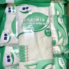 胜手一次性加厚耐用丁腈12寸乳胶手套加长餐饮家务厨房清洁耐油