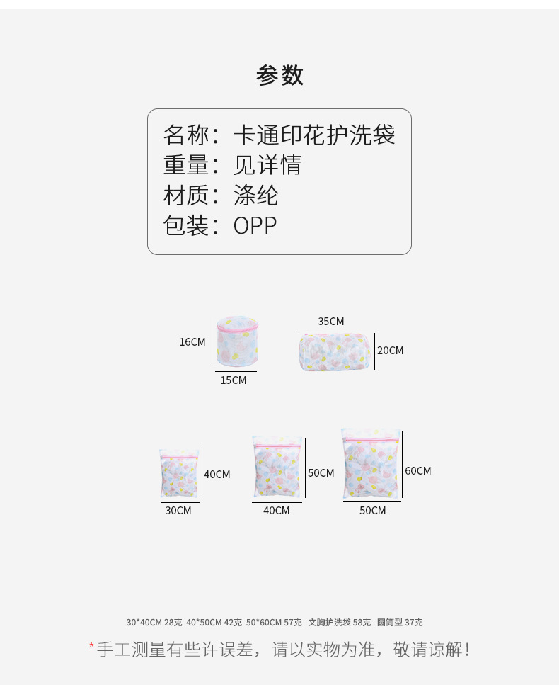 厂家批发家用洗衣机使用内衣护洗袋 6件套衣服细网加厚文胸护衣袋详情5