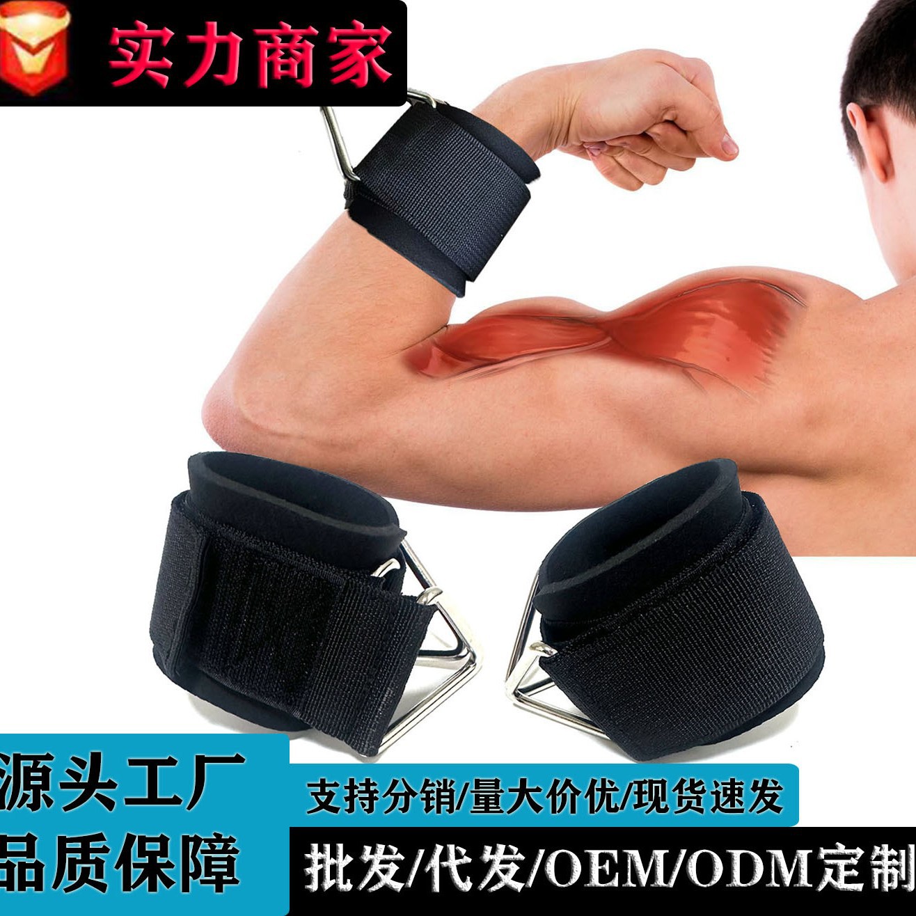 Gantry Fitness Chest Clamp Wrist Strap Arm Strength Training Resistance Band Accessories Ski Wrist Guard