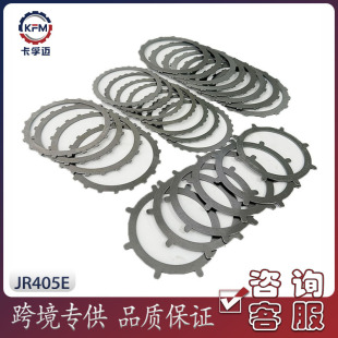 Cross-Border Supply Jr405E Automatic Transmission Steel Sheet Package Jr405E Car Repair Kit Suitable for Isuzu