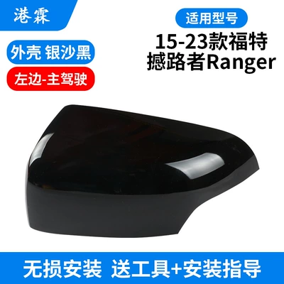 Rear mirror/rearview mirror assembly – reflective frame steering lamp shade - silver-sand-black-shell-main-driver