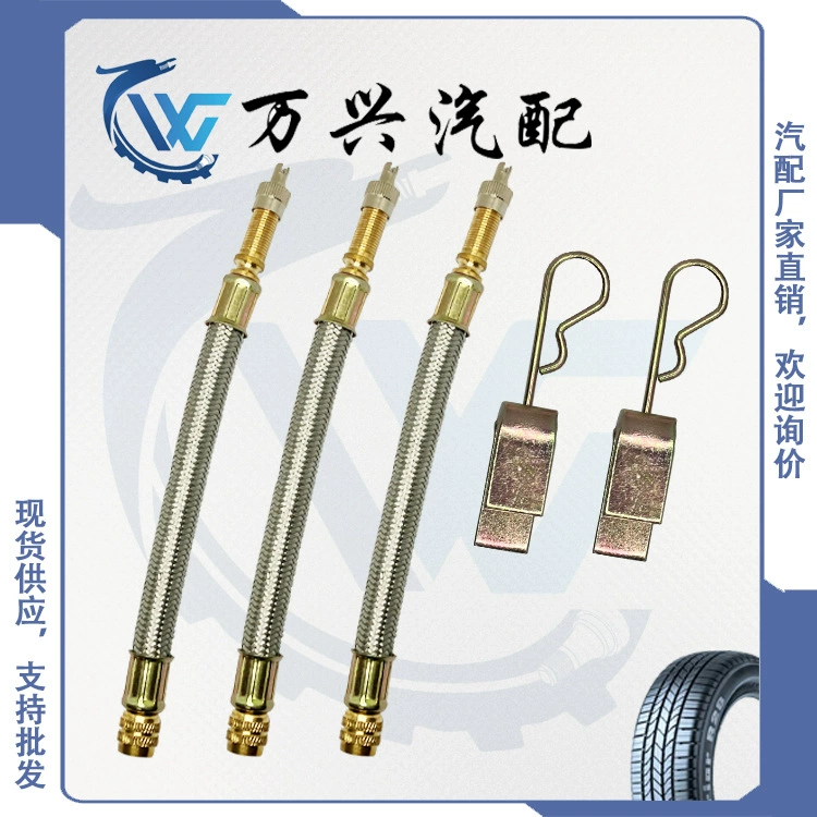 Поставка расширенной металлической удлинительной трубы с оплеткой из нержавеющей стали, балансировочного клапана автомобильных шин, надувной удлинитель