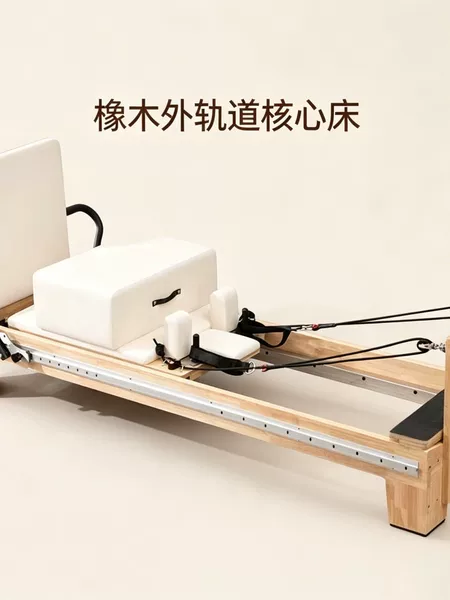 Oak Wood Outer Rail Pilates Core Bed, Professional Yoga Studio Multifunctional Bed, Large Equipment for Slimming, Stretching, and Posture Training