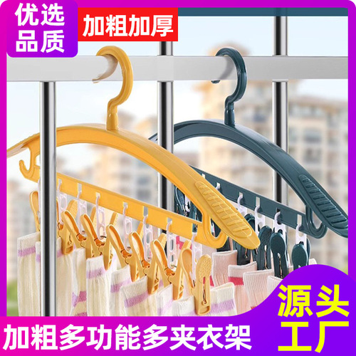 Household clothes hanger with clip multifunctional clothespins children's sock rack clothespins clothes hanger clothes drying rack wholesale