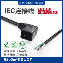 16A 弯头品字尾三芯裸线尾电源线 IEC60320 C20
