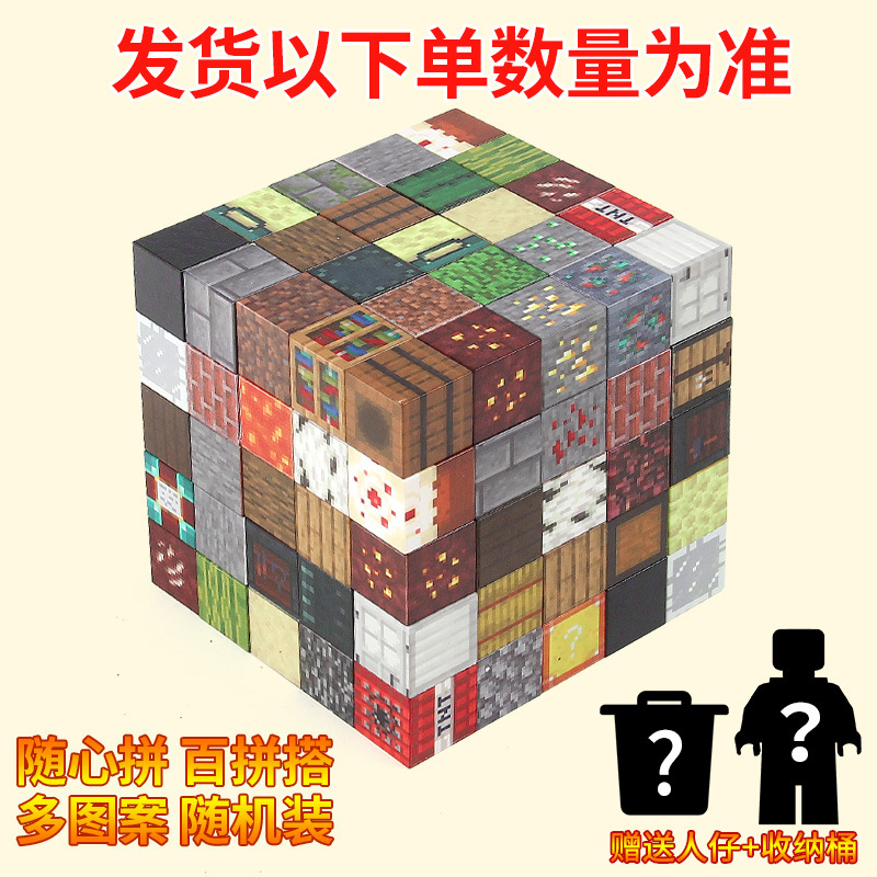 Magnetic small constructor, (Cross-border trading), 25mm