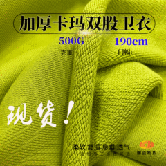 厚い毛輪布魚鱗衛衣生地500g重ポンド潮牌毛輪布潮牌衛衣ニット生地