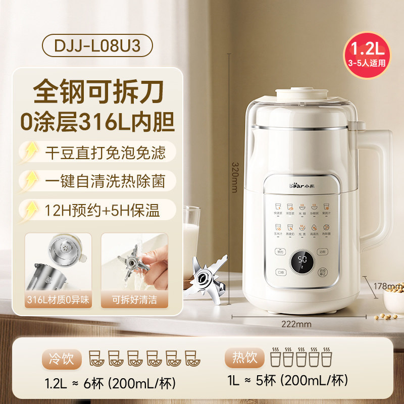 Bear DJJ-L08U3 Blender, Household Small Blender, Mini Juicer with Detachable Blade Bear DJJ-L08U3 Blender, Household Small Blender, Mini Juicer with Detachable Blade