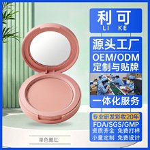 单色腮红定制高光修容膨胀彩妆热销爆款oem代加工跨境贴牌不卡粉