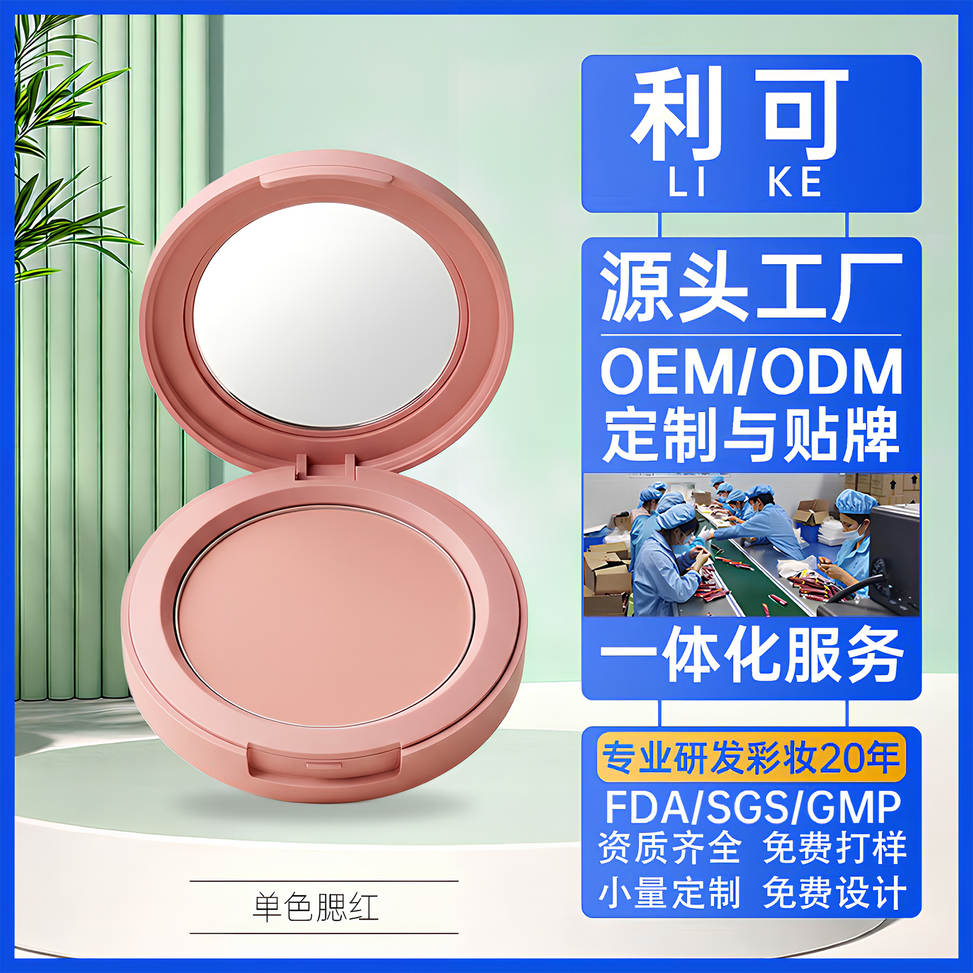 单色腮红定制高光修容膨胀彩妆热销爆款oem代加工跨境贴牌不卡粉