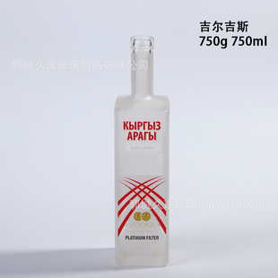 Factory Ready Stock | Kyrgyz Wine Bottle Empty Bottle Crystal White Glass 750ml Empty Bottle Beverage Wine Empty Bottle Wholesale Wine Bottle