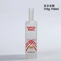 Готовый складской запас | Киргизская бутылка вина, пустая бутылка, хрустальное белое стекло, 750 мл, пустая бутылка для напитков, пустая бутылка для вина, оптовая продажа, бутылка для вина