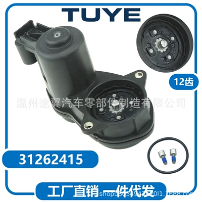 34216794618 34216791420 Is Suitable for Land Rover and Bmw Caliper Motor Brake Cylinders (Other brake systems) - 34216794618