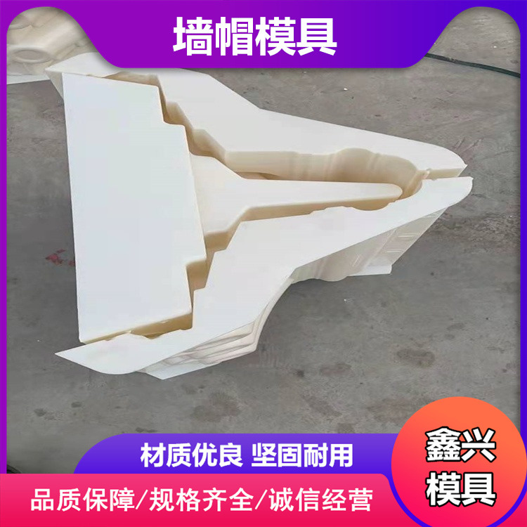 庭院墙头瓦帽模具仿古一体瓦墙帽模具多样式墙帽模具别墅墙帽模具