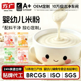 婴儿辅食;混合泥;饼干