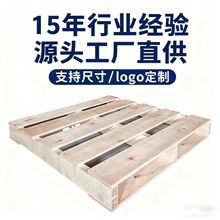 佛山木卡板木托盘四面进叉出口免熏蒸胶合板家实木胶合板托盘直供