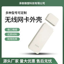 塑胶外壳;工农业塑料;工业橡胶