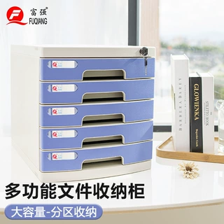 富强文具办公桌面收纳带锁文件柜抽屉式多层大容量商用资料储存柜