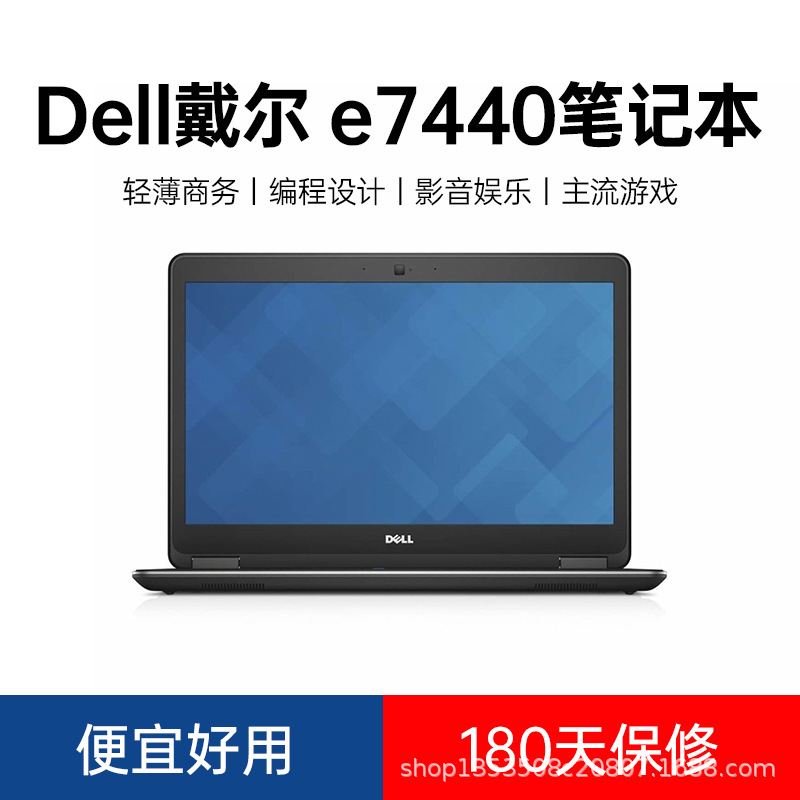 Latitude E7440 Laptop 14 "Used Laptop Thin Inter Business Office Book