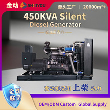 450KVA上柴发电机380v 工厂备用大功率柴油发电机组