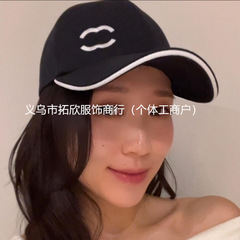 2025欧美正确版新款时尚小香风棒球帽休闲情侣鸭舌帽百搭遮阳帽