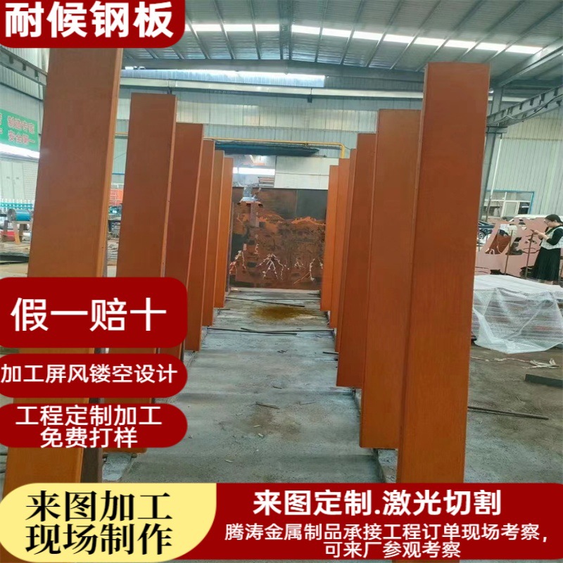耐候景观 耐候钢板