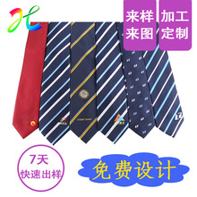 超级工厂logo领带定制房地产商务学校定做生产厂家商务礼品领带