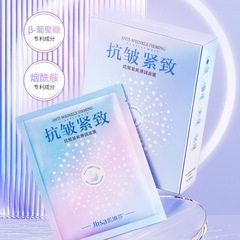 Jilinsha Anti-wrinkle Firming and Hydrating Mask for Wholesalers to Diminish Wrinkles, Popular Live Streaming, Dropshipping