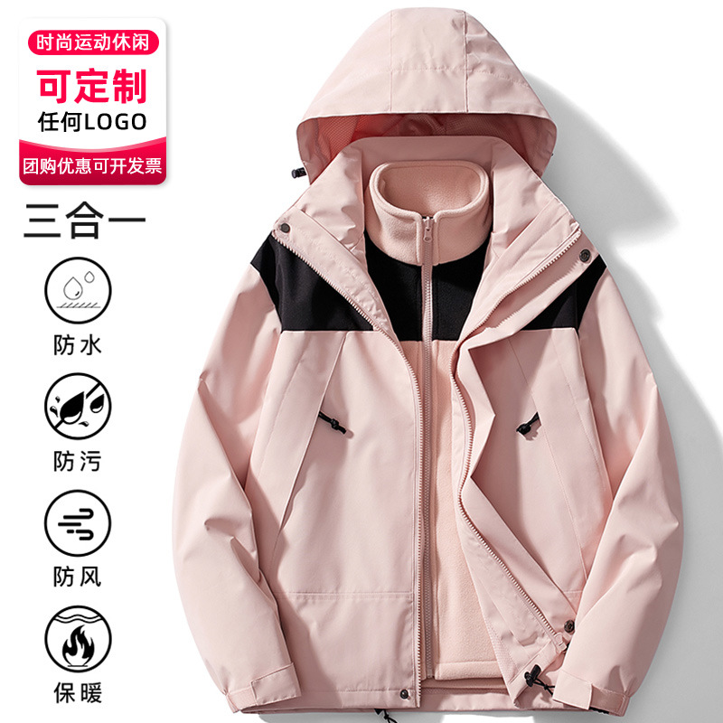 戶外情侶加絨衝鋒衣男女三合一兩件套可拆卸工作服登山服可印LOGO