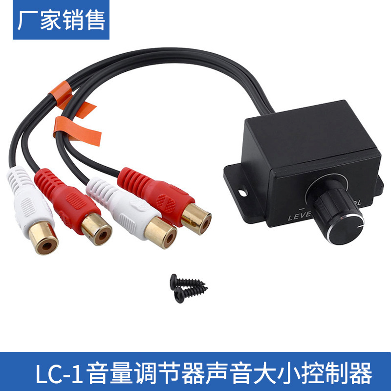 Cross-Border Car Amplifier Volume Adjuster Rca Female Input and Output 2Rca Male-Female Control Line Control Dual Channel